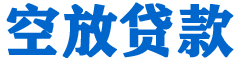 福清贷款_快速便捷的本地贷款服务_低利率高额度_专业贷款服务平台